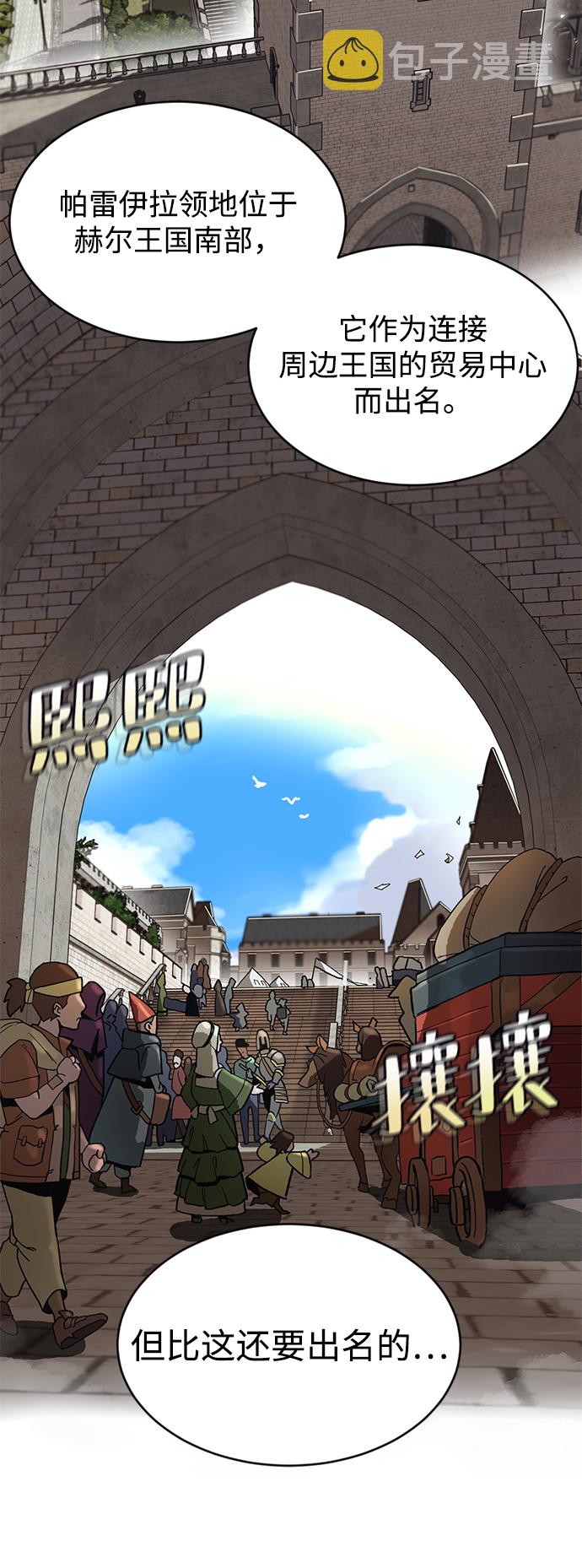 [第1话] 一个村夫的日记72