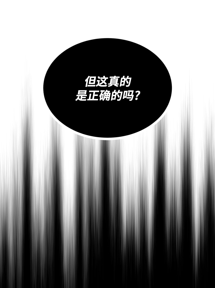[第45话] 剑士之路75