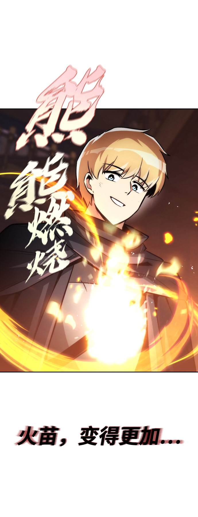 [第50话] 心境的变化26