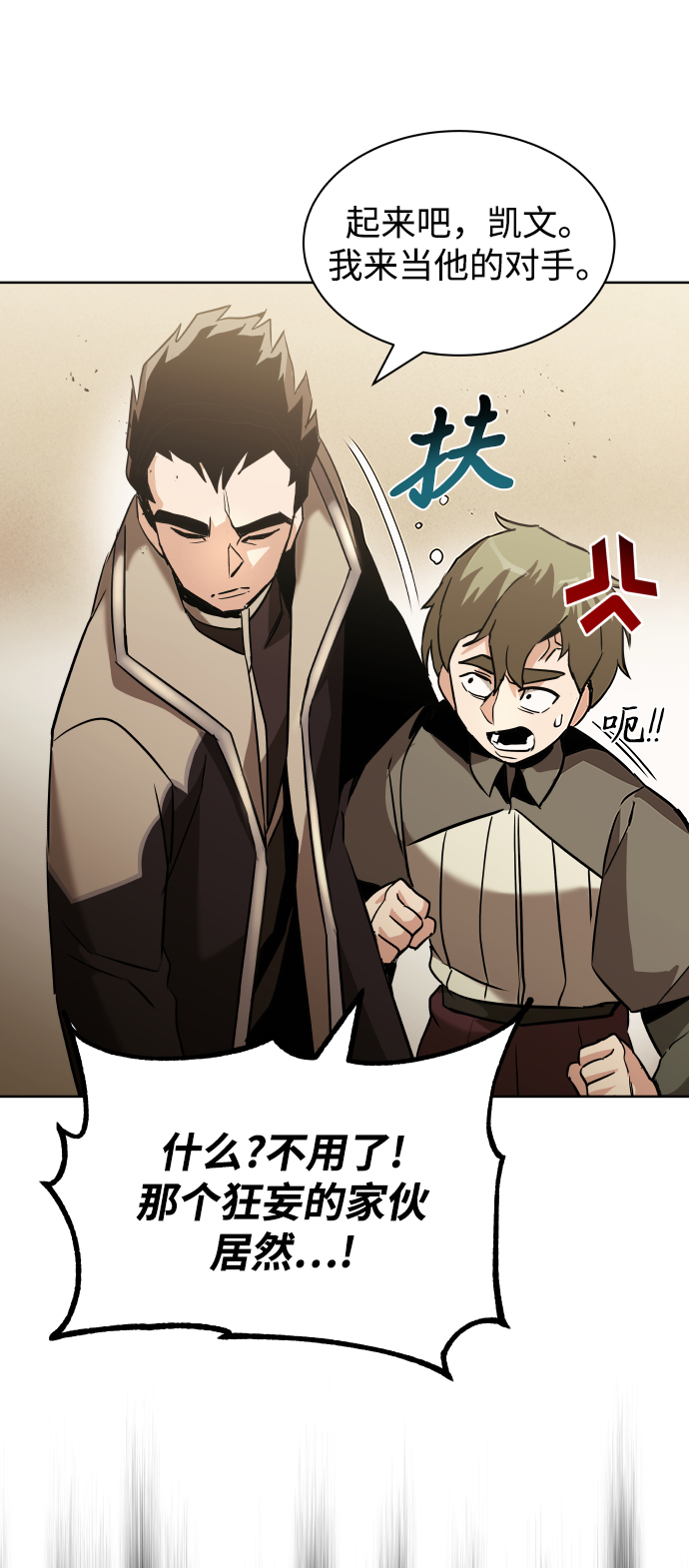 [第24话] 真剑对练21