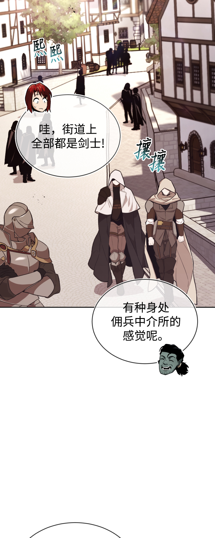 [第58话] 低估自己的天才80