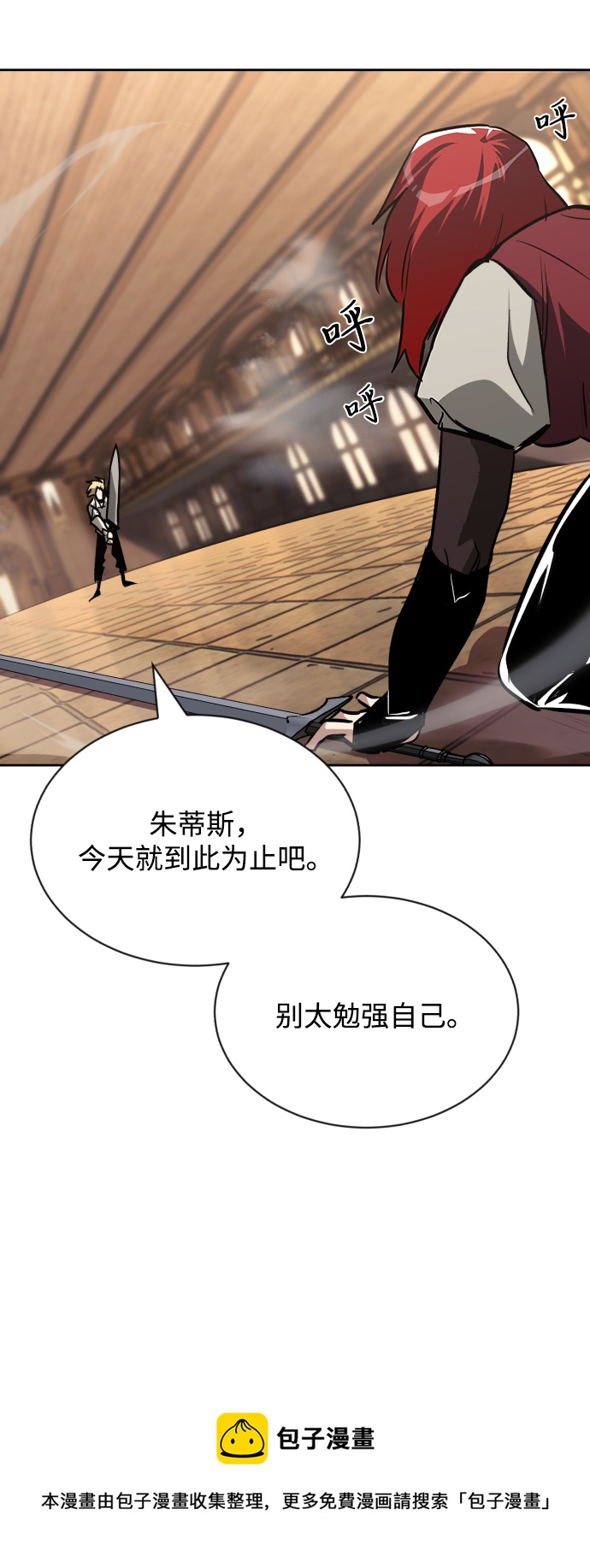 [第61话] 无法忘记的教诲53