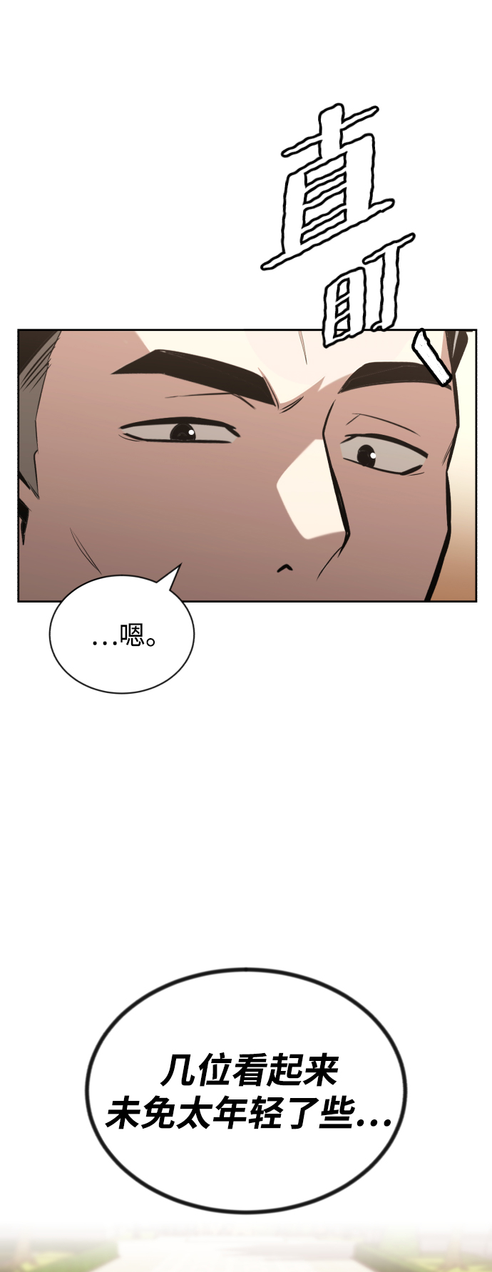 [第58话] 低估自己的天才85