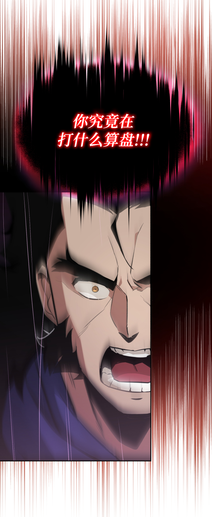[第38话] 享受混乱之人35