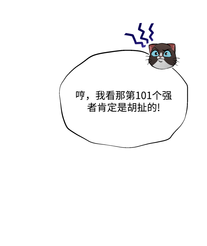 [第61话] 无法忘记的教诲22
