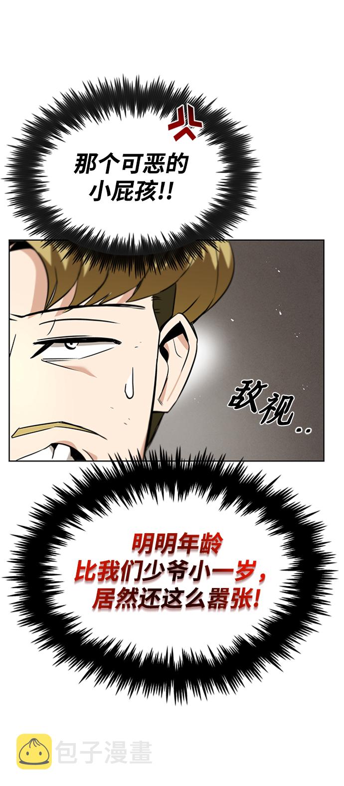 [第19话] 半兽人与猫77