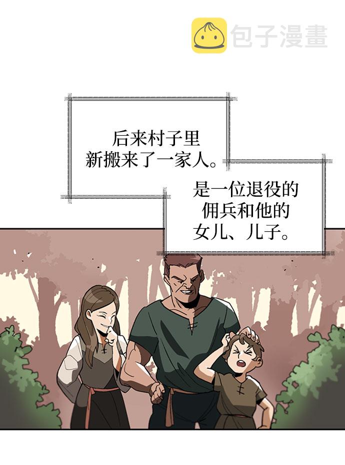 [第1话] 一个村夫的日记19