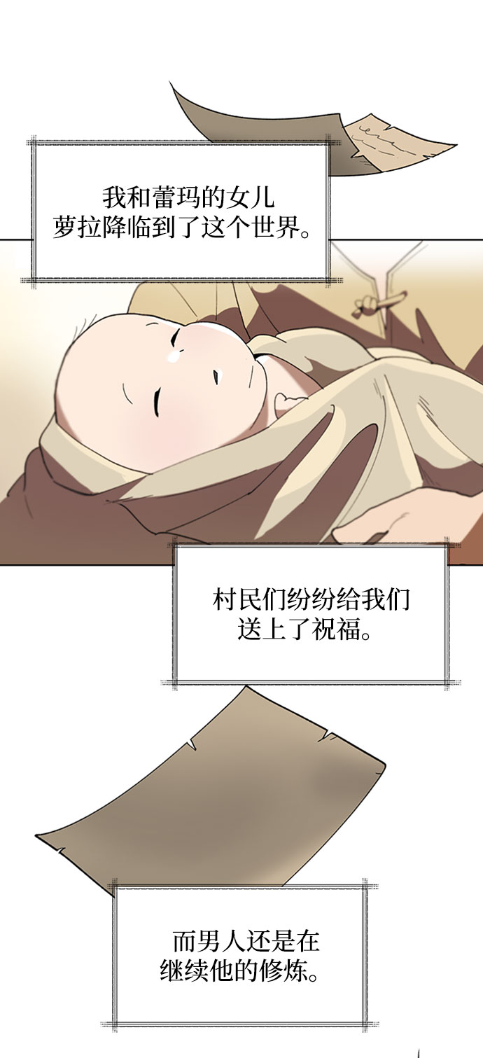 [第1话] 一个村夫的日记30
