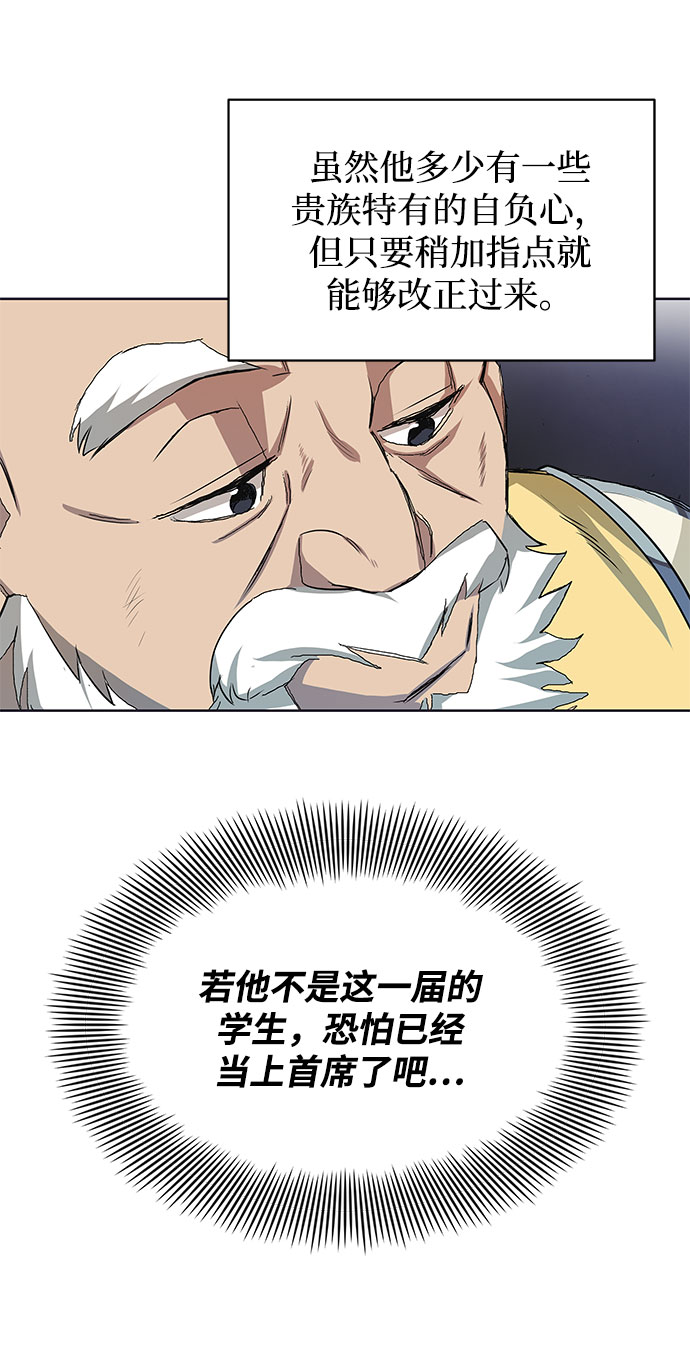 [第8话] 各自的价值77