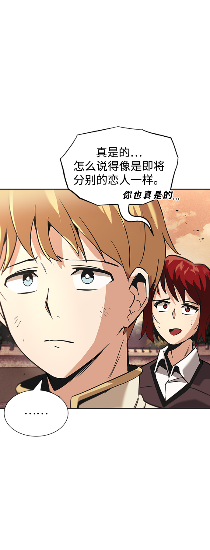 [第18话] 第四个天才71