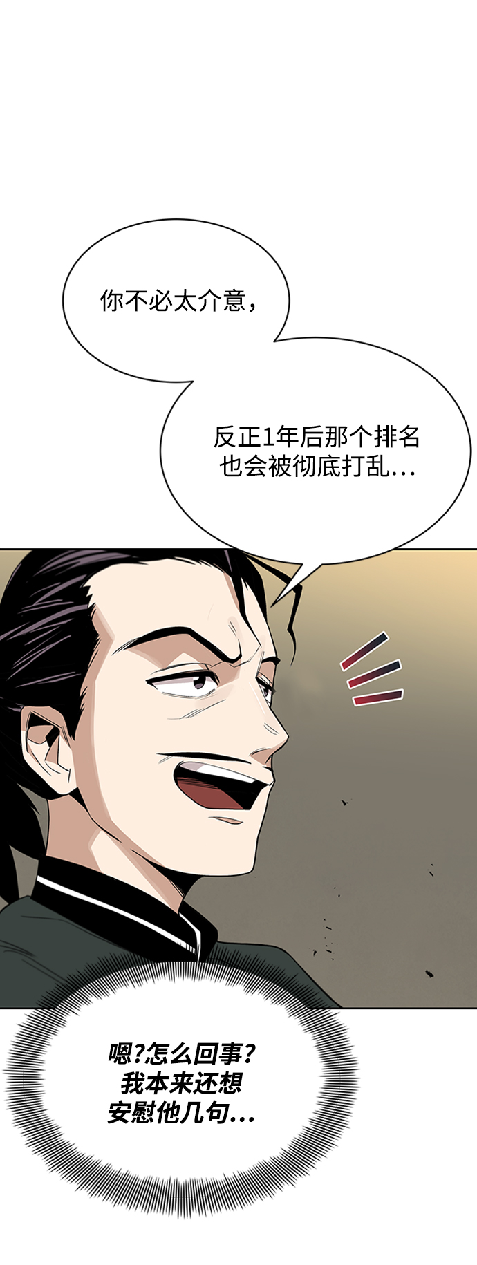 [第5话] 直到这具身体倒下20