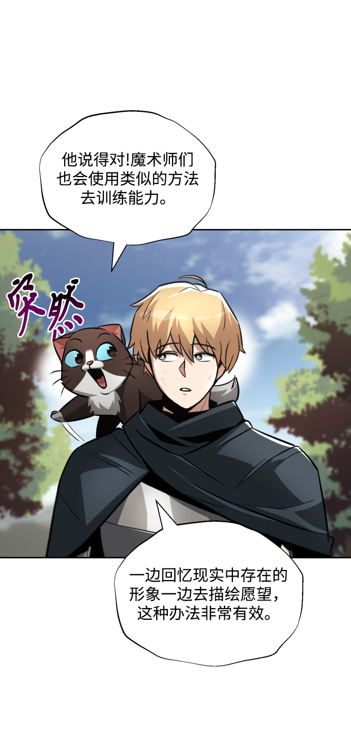 [第47话] 利害关系8