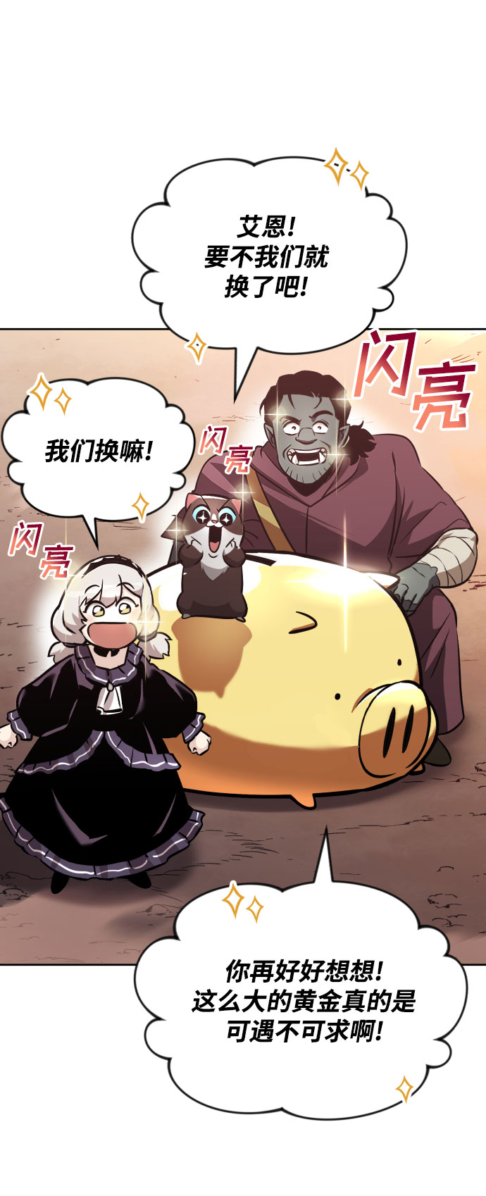 [第49话] 左右自己的内心14