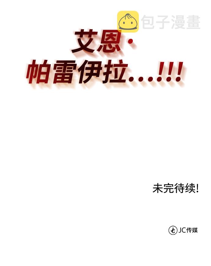 [第34话] 意想不到的情况91