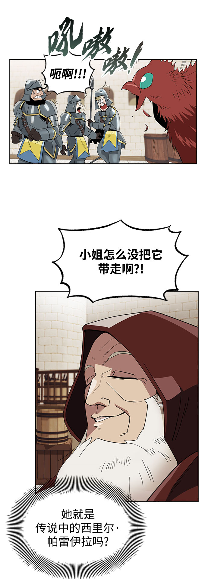 [第3话] 发现才能28