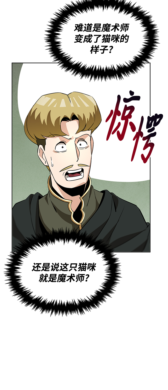 [第20话] 捣乱鬼登场8