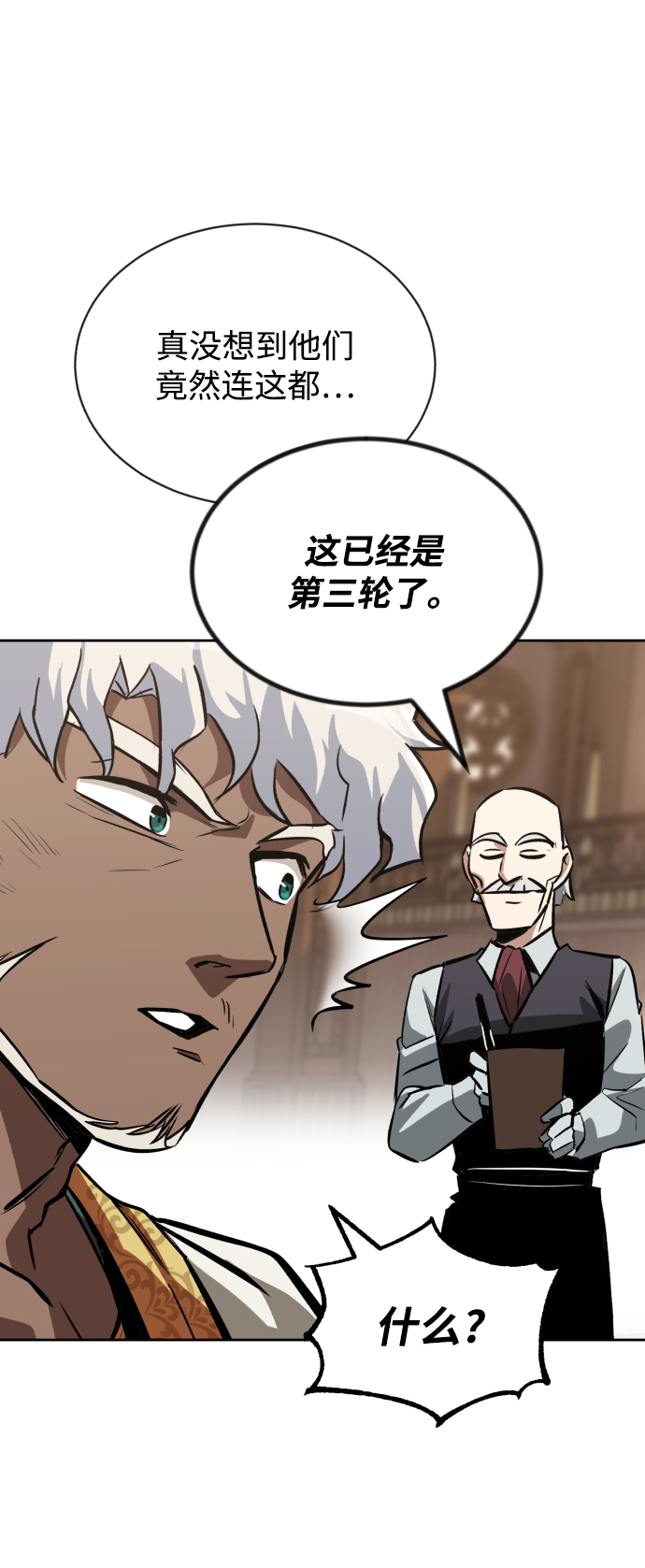 [第61话] 无法忘记的教诲13