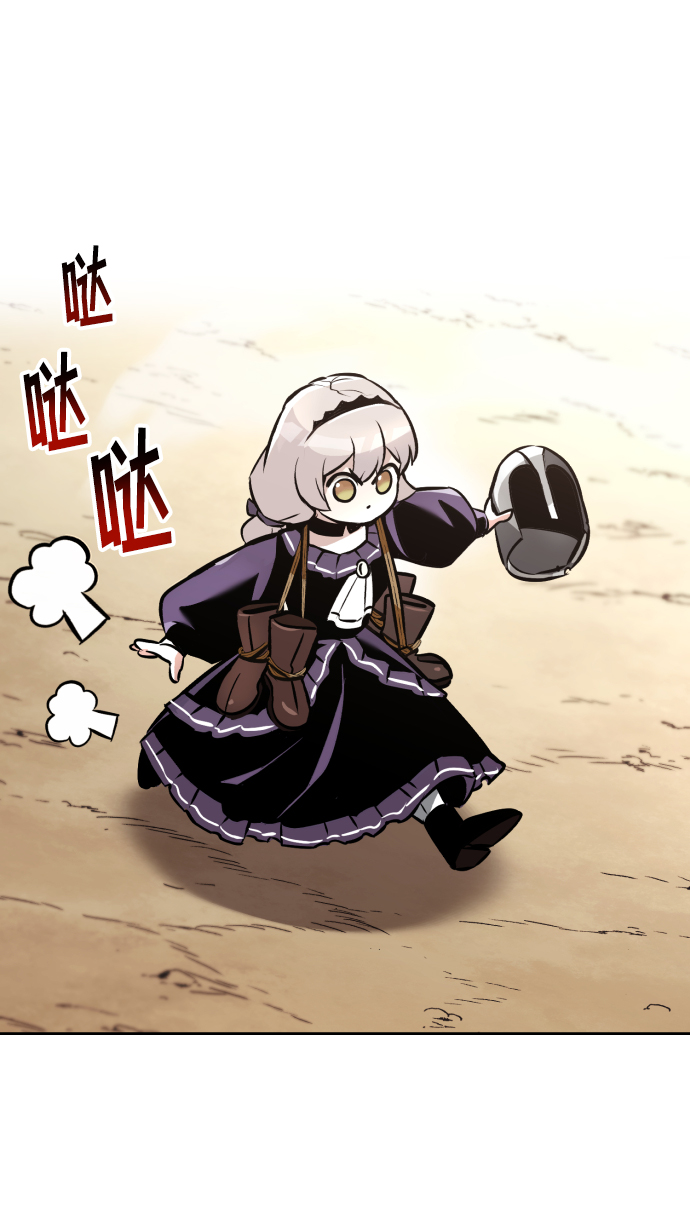 [第47话] 利害关系54