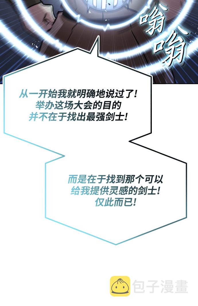 [第51话] 编号剑的主人41