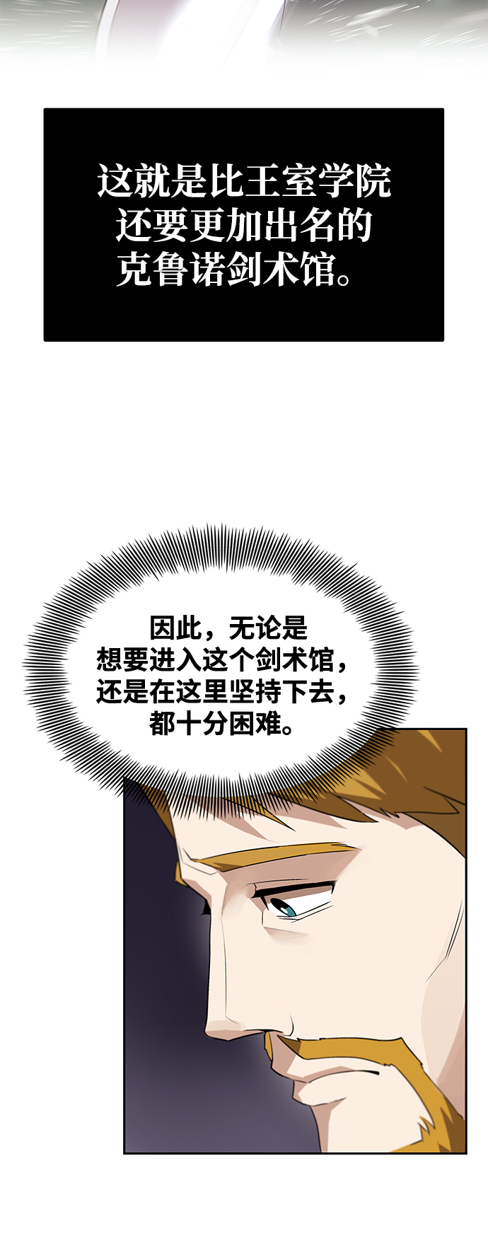 [第4话] 推荐！克鲁诺剑术馆17