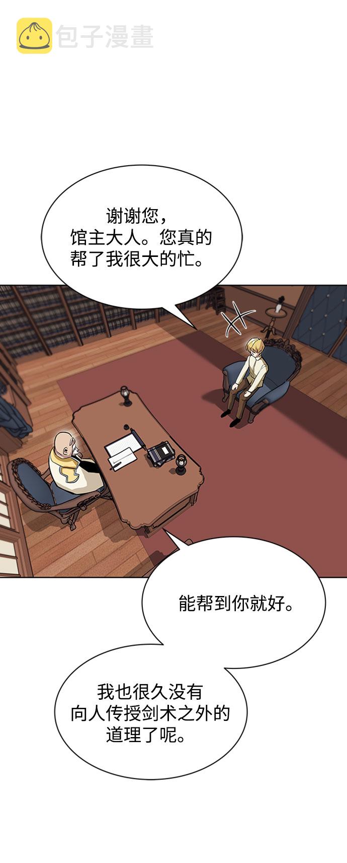[第9话] 改变的关系6