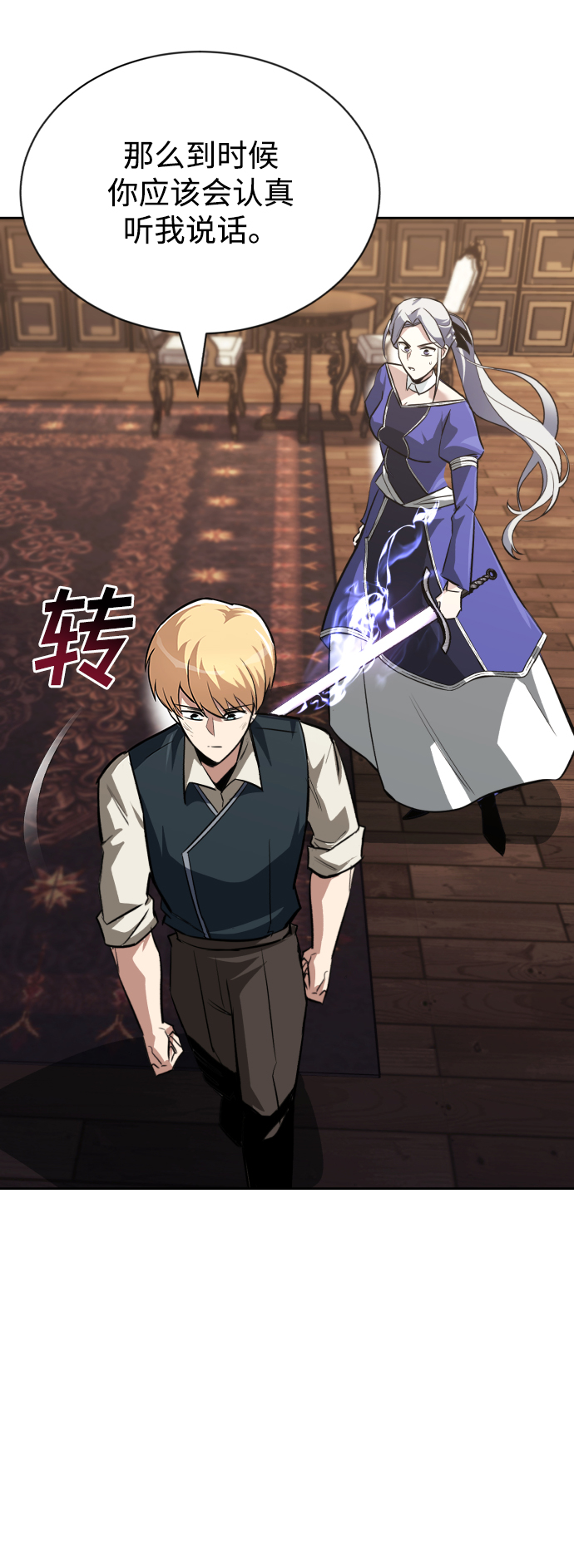 [第64话] 不得不做的事情5