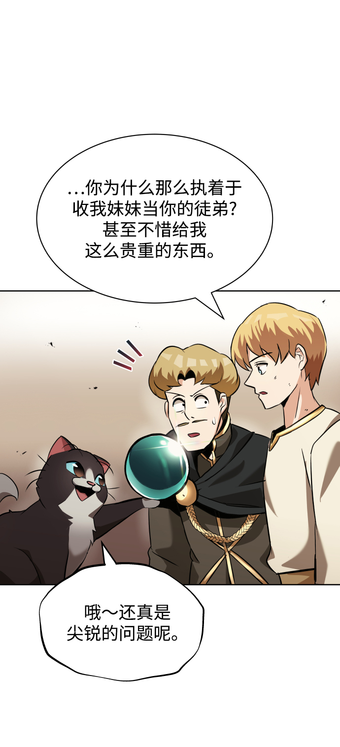 [第21话] 露露的徒弟58