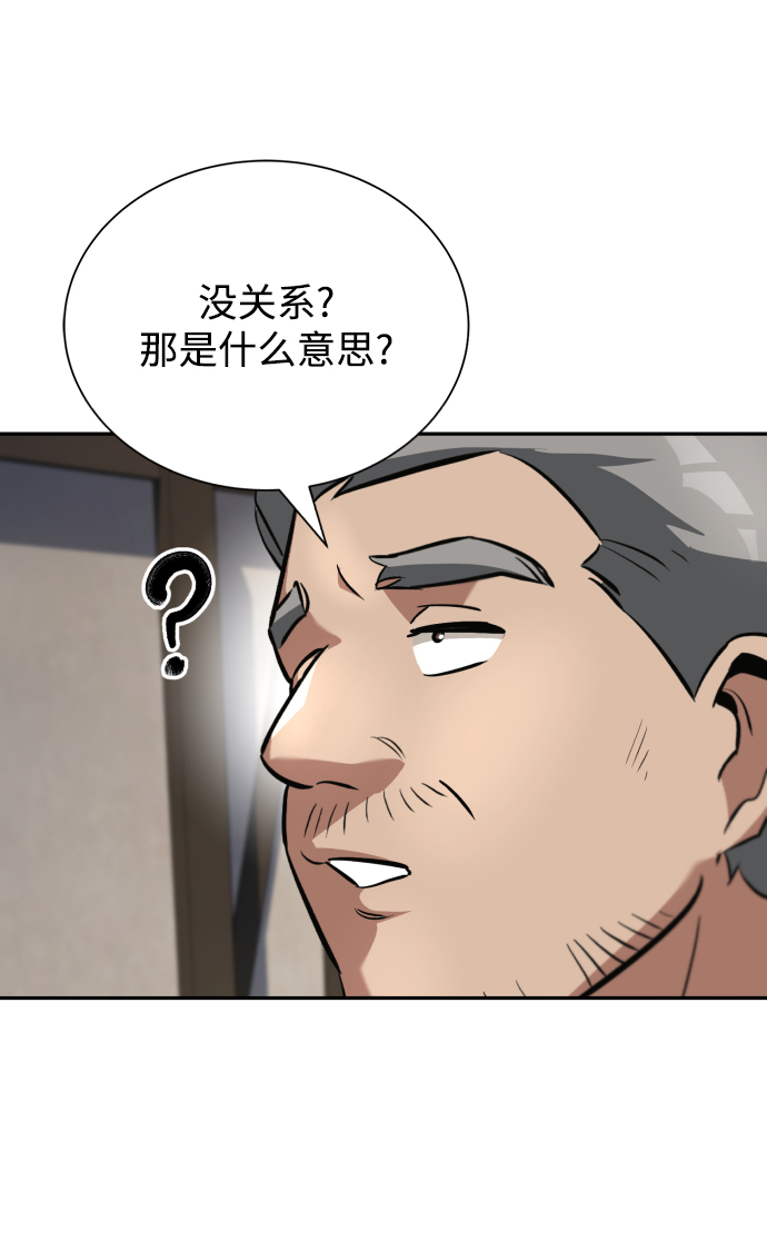 [第42话] 剑术馆的客人54