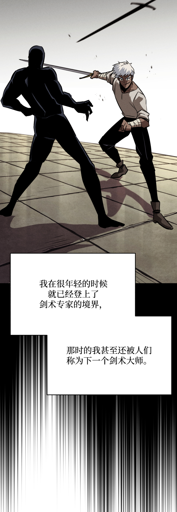 [第61话] 无法忘记的教诲68