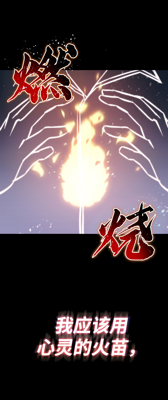 [第51话] 编号剑的主人85