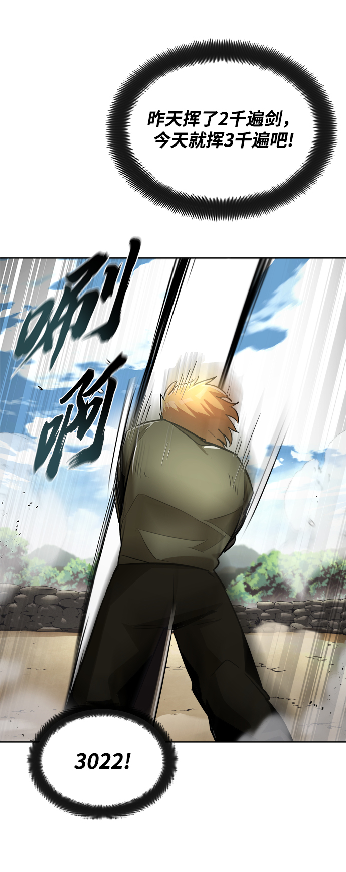 [第27话] 爲了傲然屹立69