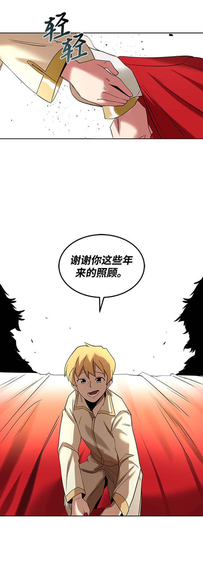 [第6话] 从梦中醒来96