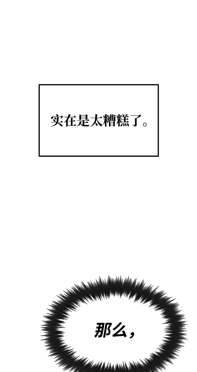 [第10话] 无法用努力弥补的东西28