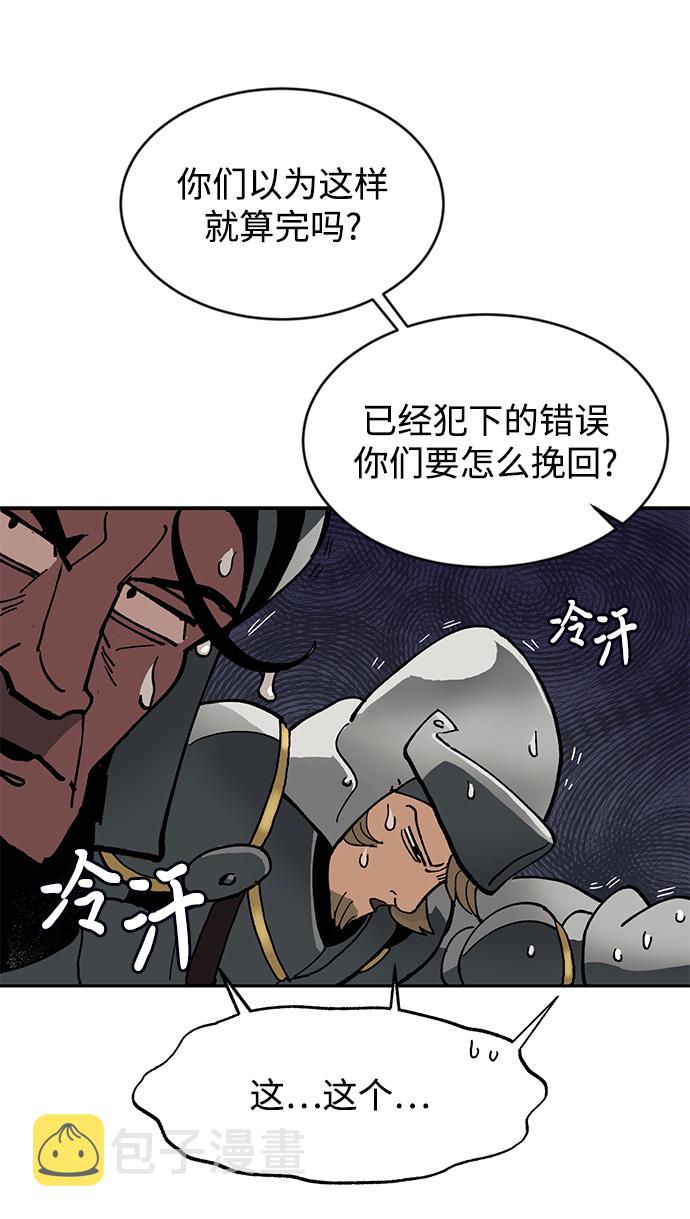 [第1话] 一个村夫的日记87
