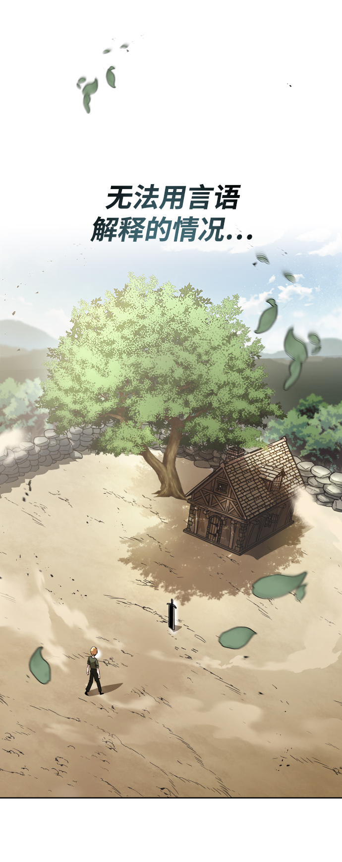 [第27话] 爲了傲然屹立27