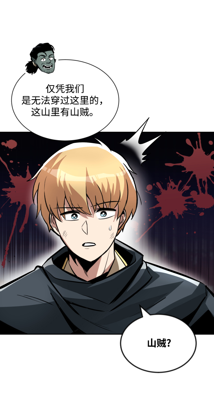 [第47话] 利害关系42