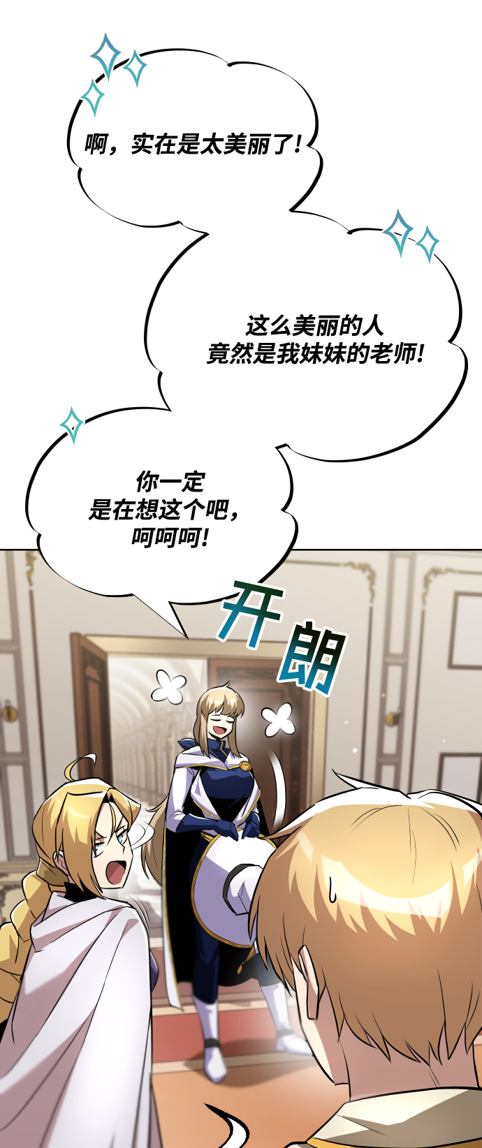 [第32话] 思念的重量73
