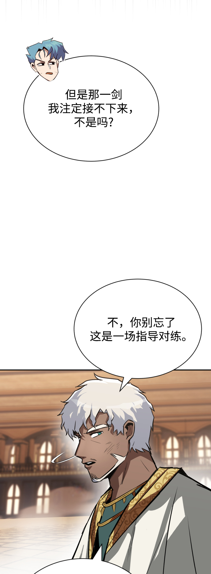 [第60话] 不想放弃的机会64
