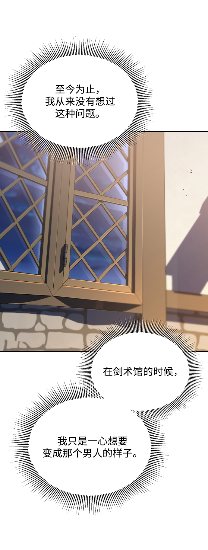 [第50话] 心境的变化10