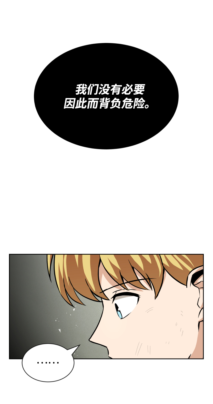 [第22话] 失去本质的努力69