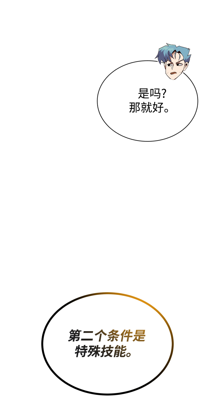 [第64话] 不得不做的事情41