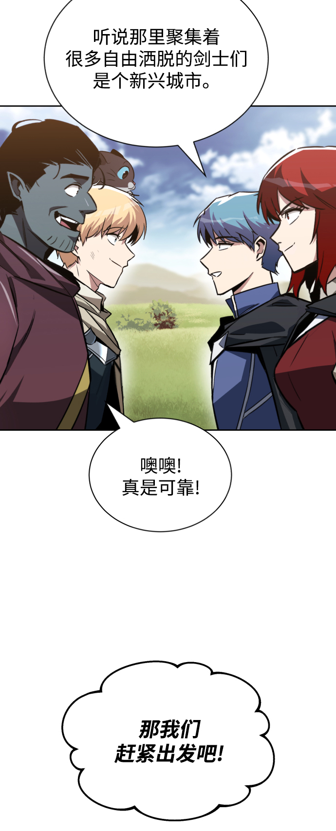 [第58话] 低估自己的天才9