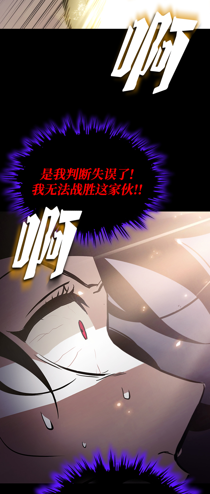[第39话] 斩除恶魔之剑42