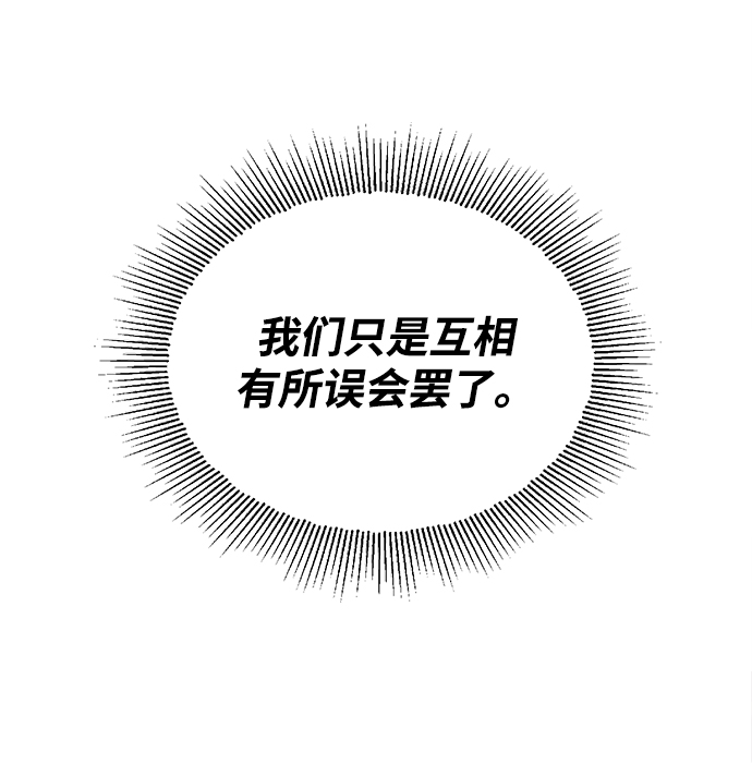 [第65话] 矛盾的内心31