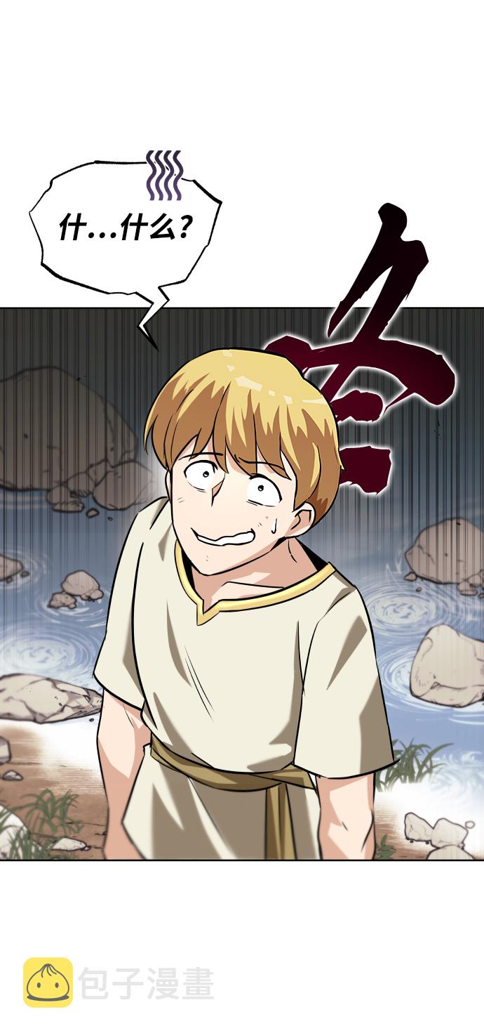 [第21话] 露露的徒弟47