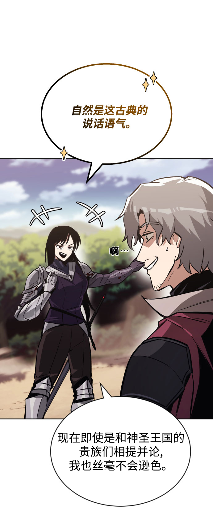 [第53话] 凄惨的结局73