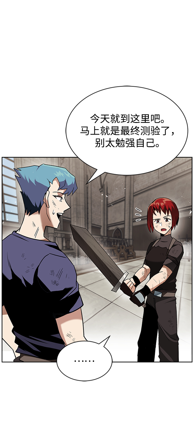 [第14话] 认识自身的第一步41