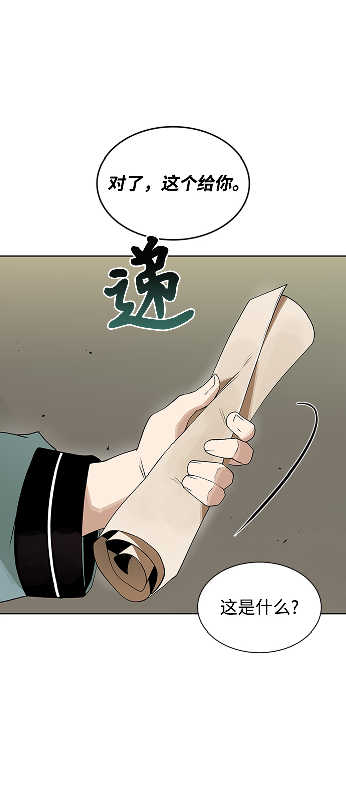 [第5话] 直到这具身体倒下16