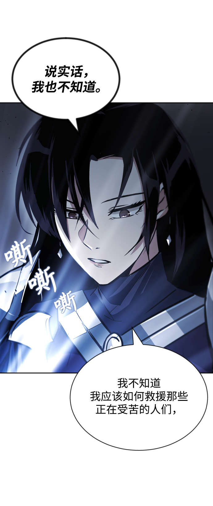 [第55话] 愤怒所向之处80