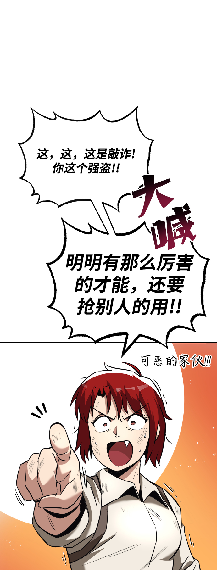 [第30话] 出去（1）76
